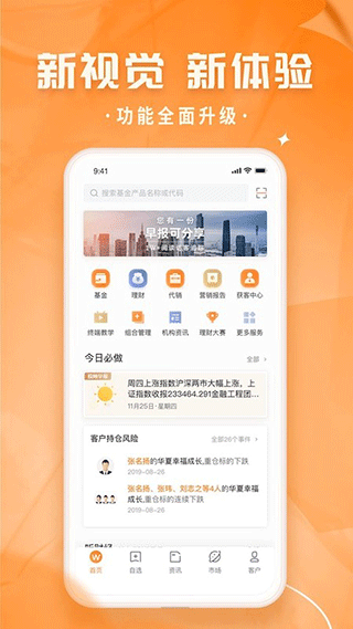 万得投顾终端1