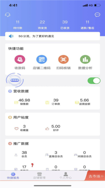 爱卡卡开店宝1