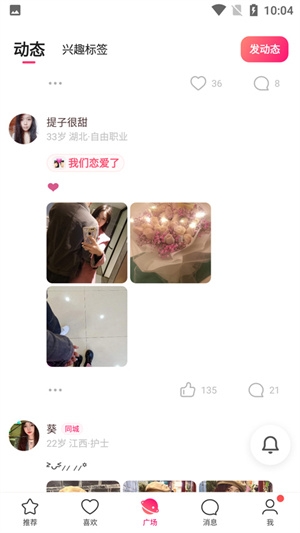 牵手恋爱18