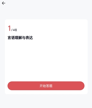 金标尺公考7