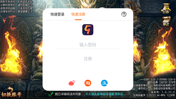 沙巴克传奇果盘端口图片5