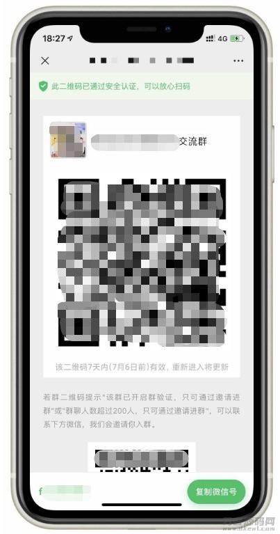 【活码管理系统】PHP在线制作微信二维码活码管理平台引流源码 独立版网站系统插图(1)