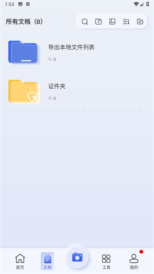 冷易通货主版5