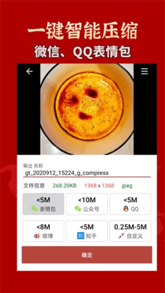 GIF工具箱图片2
