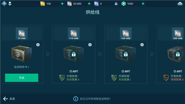 进击的战争机器图片7