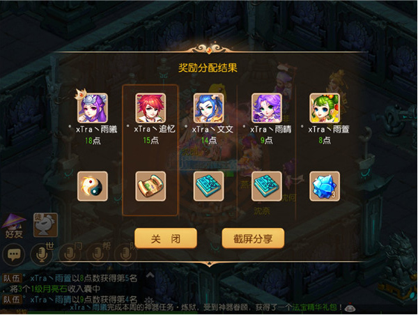 梦幻西游图片11