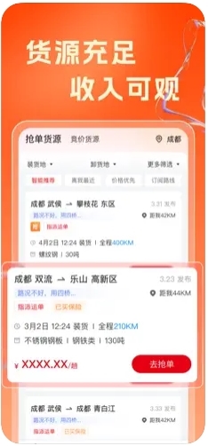 蜀好运app图片