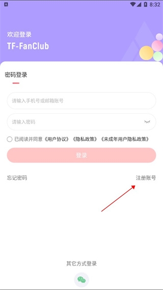 时代峰峻fanclub图片8