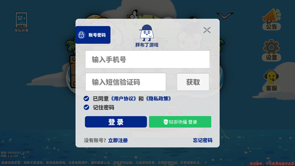 我不是胖虎小岛大当家2
