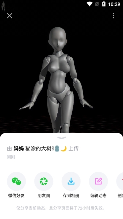 蛋啵图片9