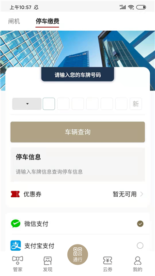 生活服务：华贸云 安卓版v1.6.8