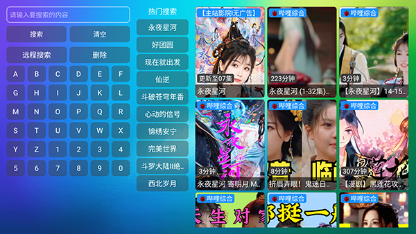 柚子影视TV图8