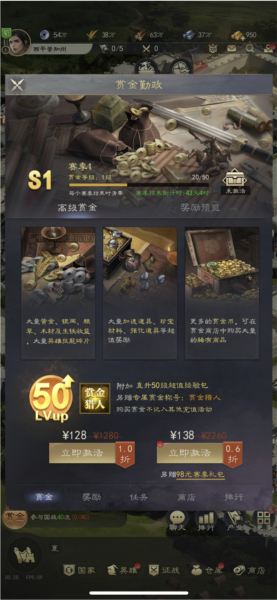 真三国录游戏图片9