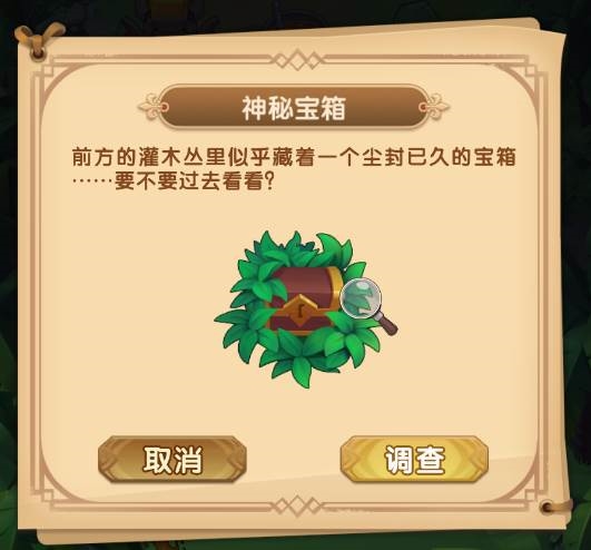消消英雄19
