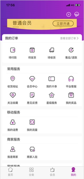 四川移动和生活5