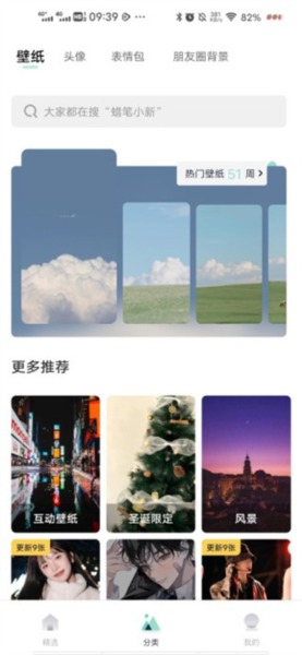 薄荷壁纸7