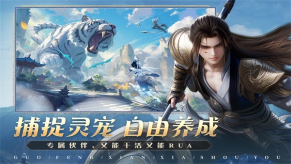 掌门江湖路图片1
