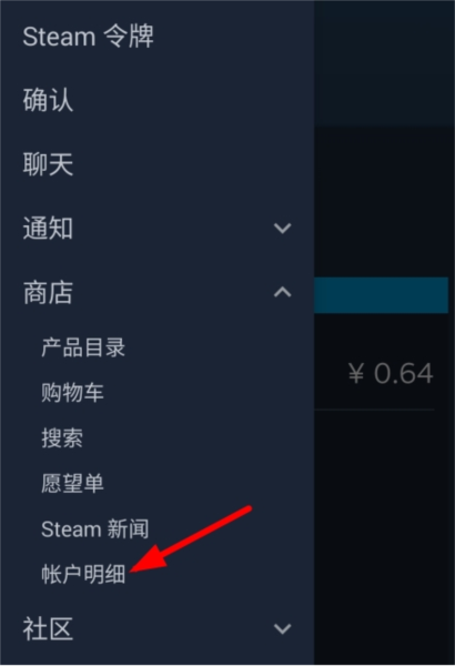 Steam安卓版图片6