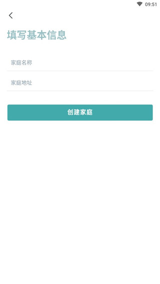 西门子智家建立智能家庭图片2
