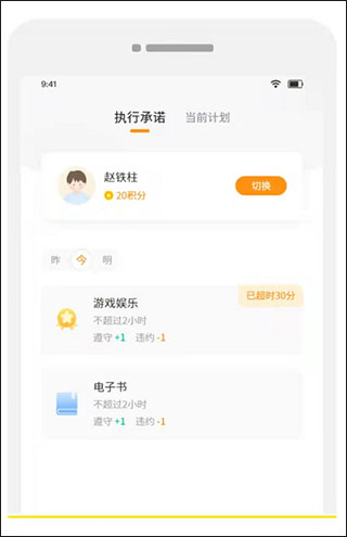 数育帮家长9