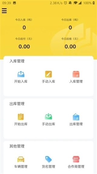 虎宝管家图片1