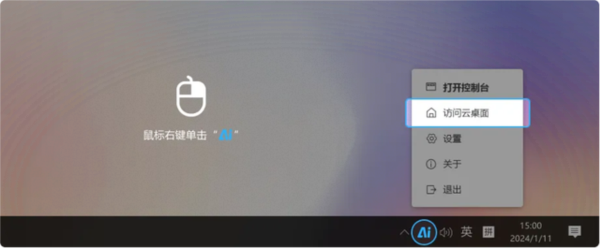 鲁大师AiNAS图片3