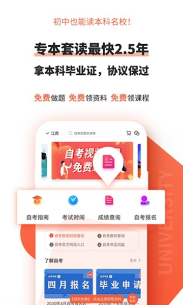 自考网1