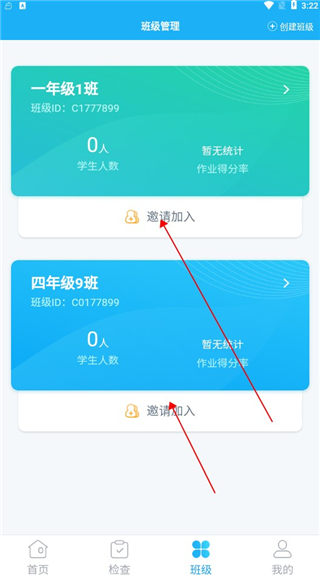 E听说教师端图片11