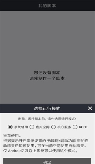 安卓自动精灵app图片4