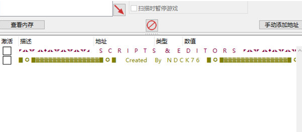 致命直播修改器CT表1