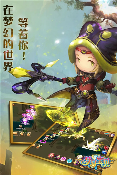 梦幻宝贝单机版1