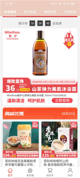 购宜购app图片7