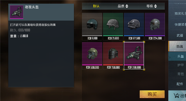 PUBG国际服图片11