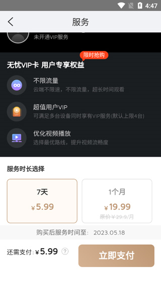 大拿监控app图片10