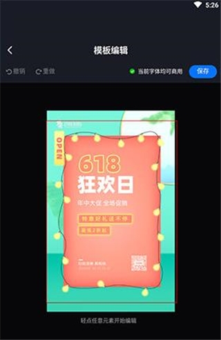 创客贴设计图片17