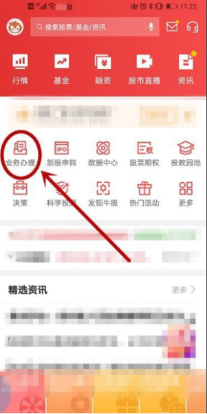 平安证券图片9
