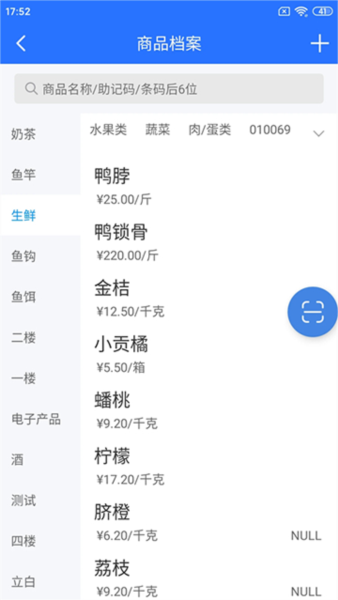 店务通图片4