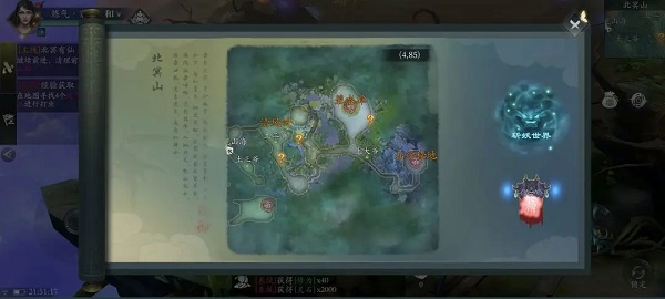 问山海图片11