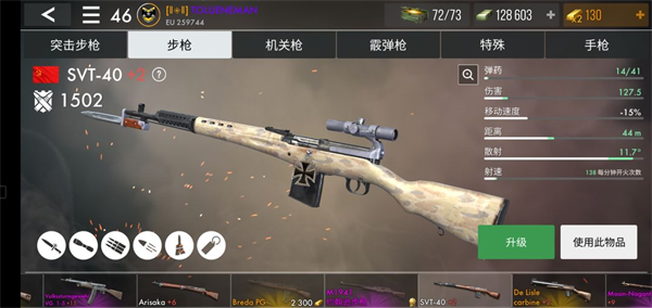 世界战争英雄4