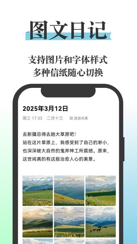 五彩日记app图片2