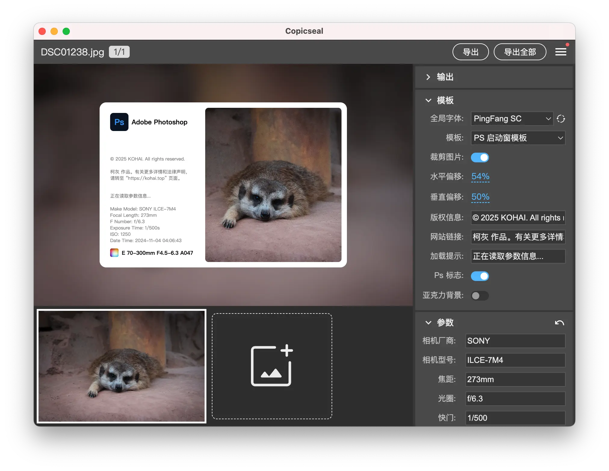 免费开源图片水印工具 Copicseal v0.3.4