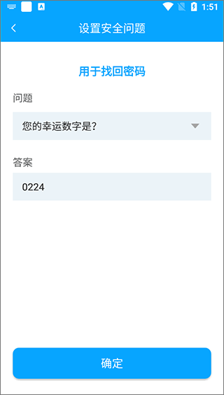 智能软件锁app图片4