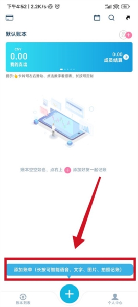 百事AA记账图片10