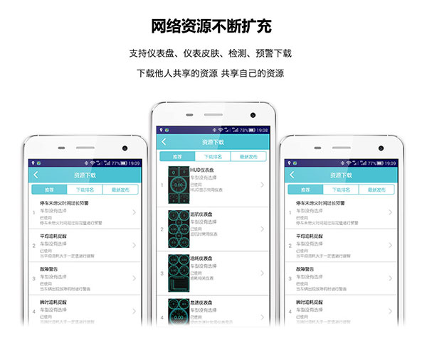 车况检测大师12