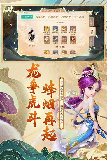 大话西游1
