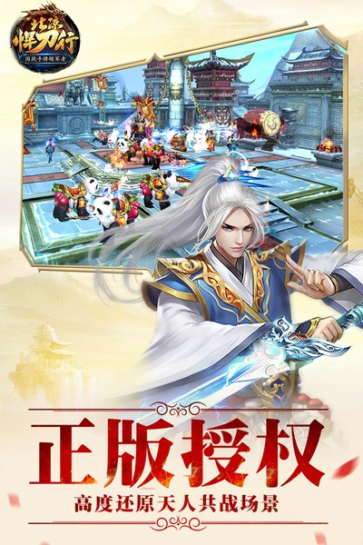 北凉悍刀行图片2