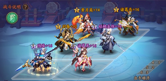 少年三国志2图片16