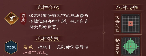 新三国志曹操传图片20
