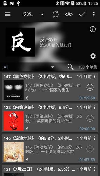 Podcast Addict图片5