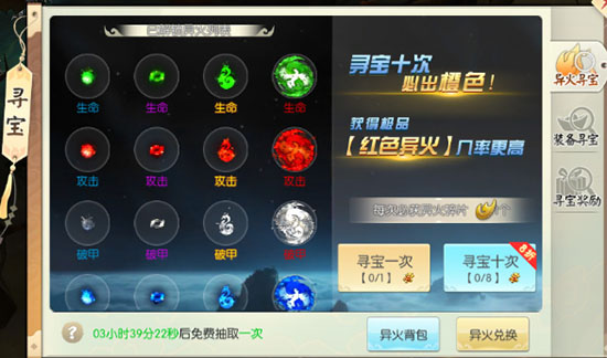 王者修仙图片8